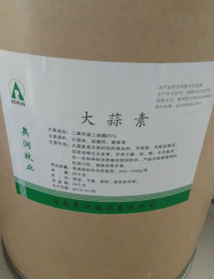 工业级大蒜素 饲料添加剂 抑菌诱食剂 水产养殖助剂