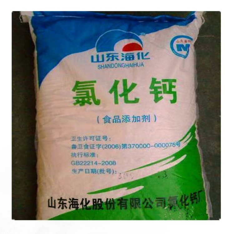 工业级无水 / 二水氯化钙 干燥剂 融雪剂 制冷脱水剂