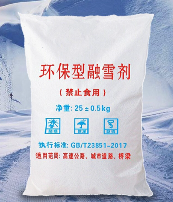 工业级氯化钠融雪剂 道路除雪防冻 环保融雪盐