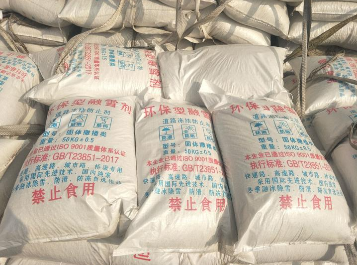 工业级氯化钠融雪剂 道路除雪防冻 环保融雪盐