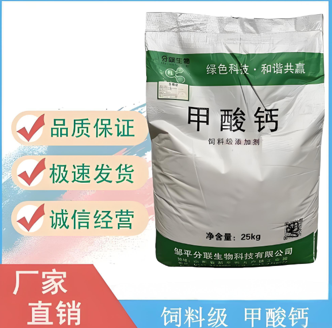 工业级甲酸钙 混凝土早强剂 水泥助剂 饲料级甲酸钙