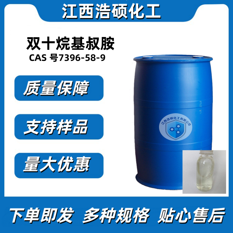 双十烷基叔胺  7396-58-9