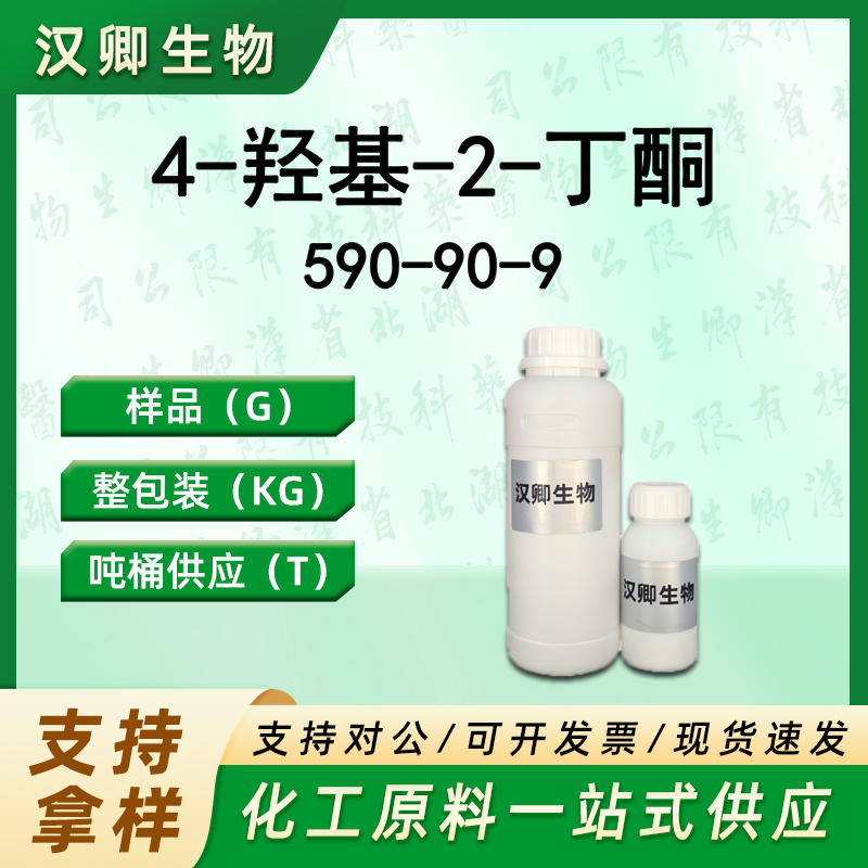 4-羟基-2-丁酮；丁酮醇 590-90-9