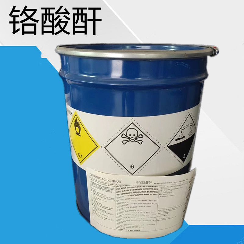 工业级三氧化铬 铬酸酐 电镀铬原料 氧化剂 金属表面处理剂