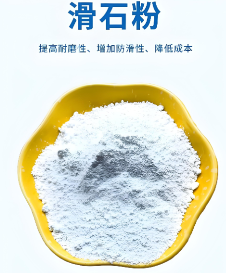 工业级滑石粉 塑料橡胶填料 涂料润滑剂 造纸填充剂