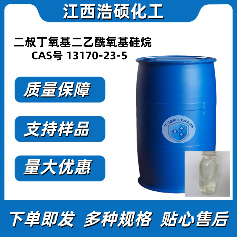 二叔丁氧基二乙酰氧基硅烷 13170-23-5