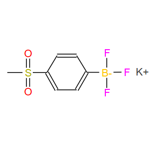 850623-40-4；(4-甲基磺酰苯基)三氟硼酸钾；POTASSIUM (4-METHYLSULFONYLPHENYL)TRIFLUOROBORATE