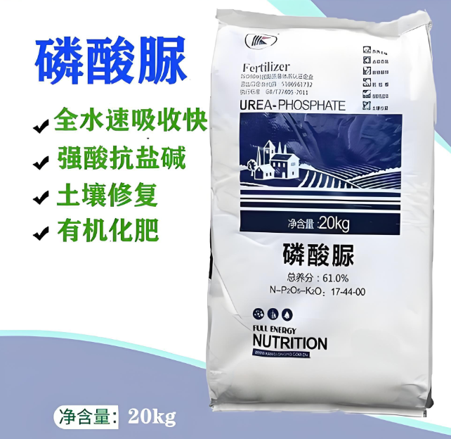 工业级磷酸脲 氮磷复合肥 阻燃剂 金属表面处理剂