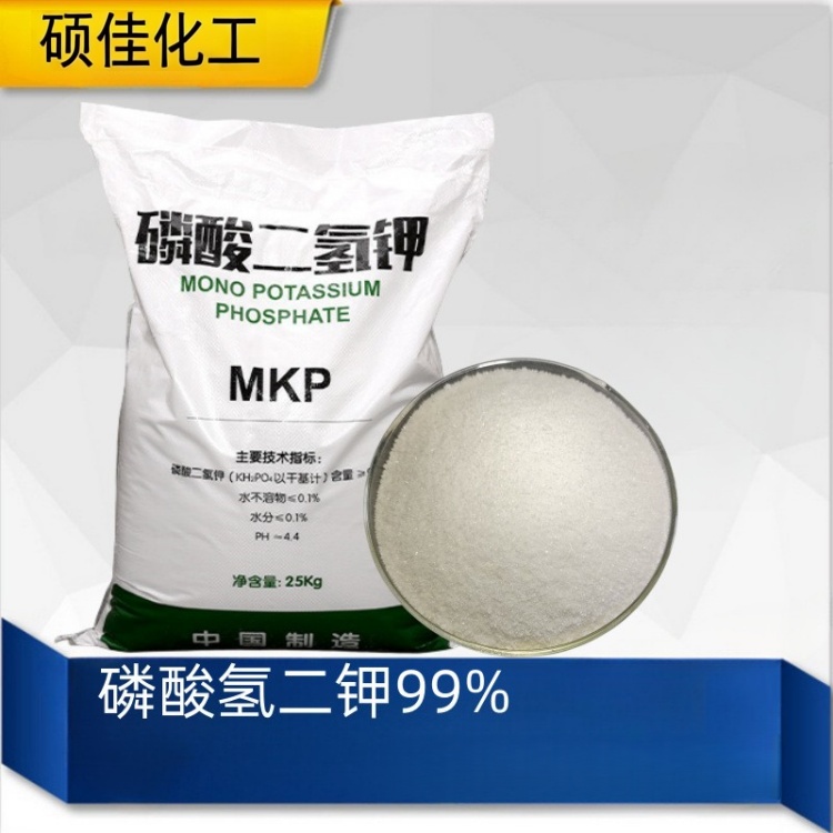 工业级磷酸二氢钾 高纯度磷钾肥 缓冲剂 水处理剂