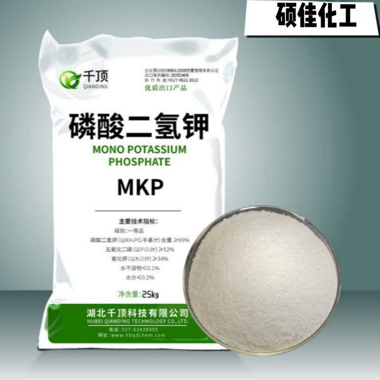 工业级磷酸二氢钾 高纯度磷钾肥 缓冲剂 水处理剂