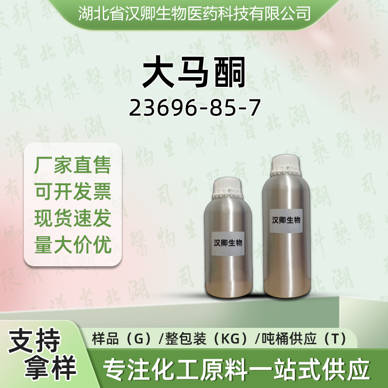 大马酮  23696-85-7
