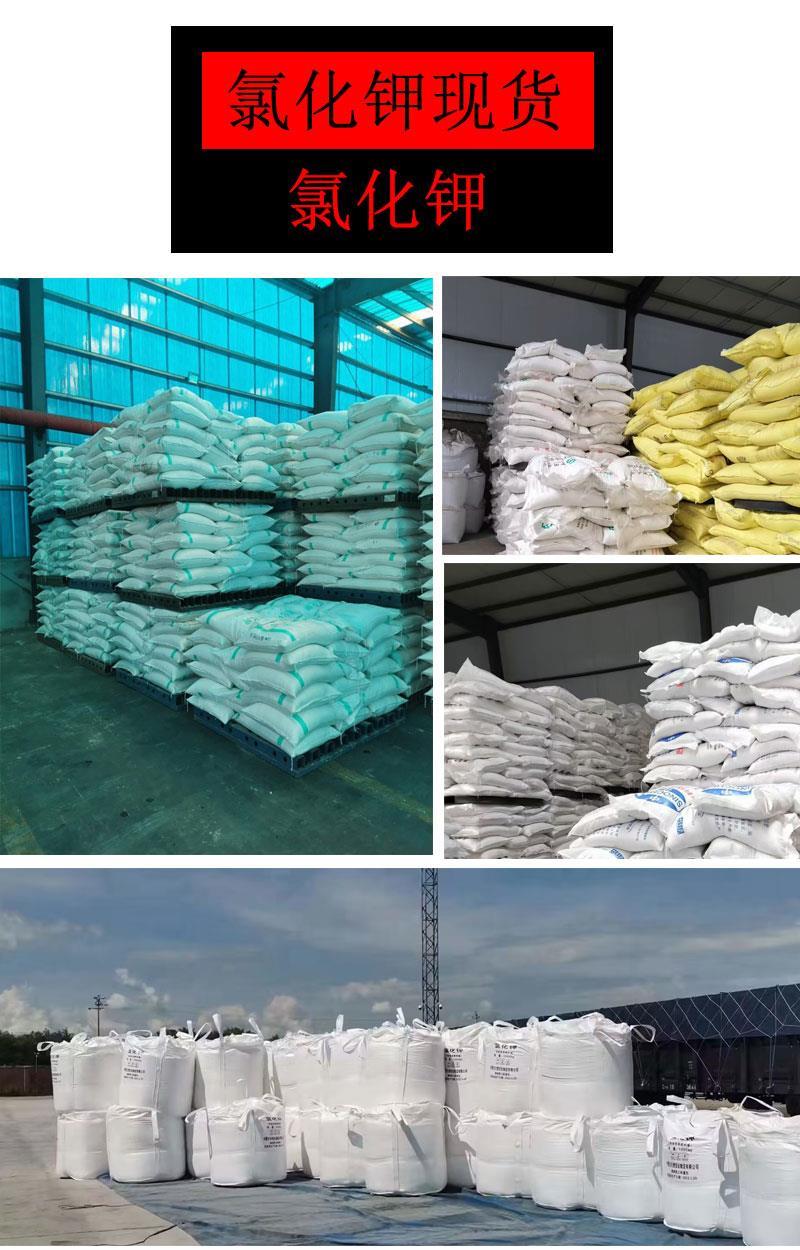 5氯化钾_06.jpg