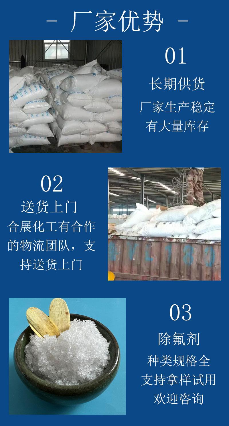 六水氯化镁_06.jpg 六水氯化镁_06.jpg