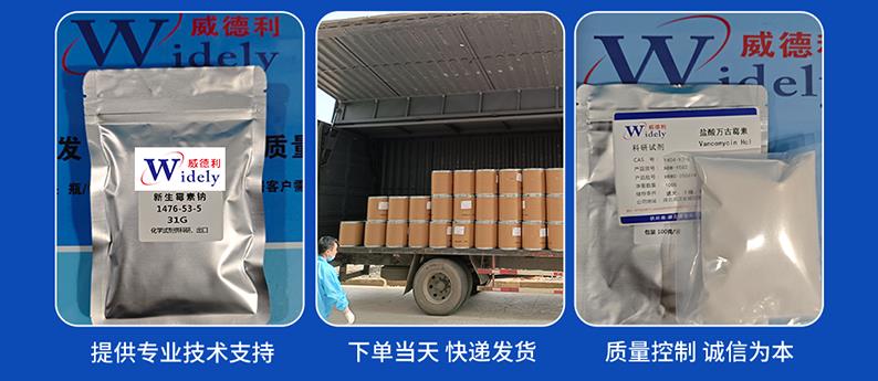 威德利 - 试剂类产品3 500K.png