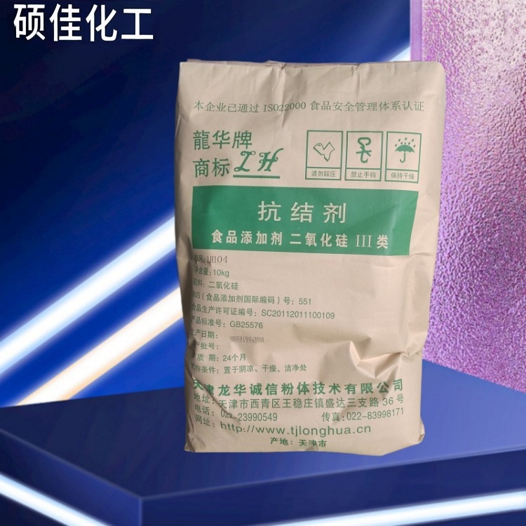 工业级白炭黑 二氧化硅 橡胶补强剂 涂料增稠剂 抗结剂