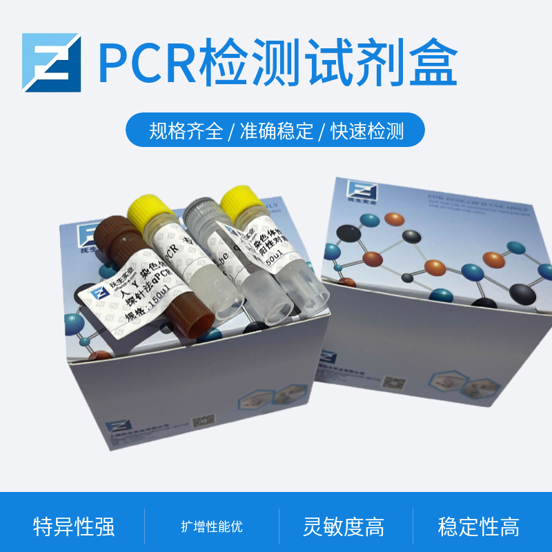 禽流感病毒H5亚型(AIV-H5)核酸检测试剂盒(荧光PCR法)