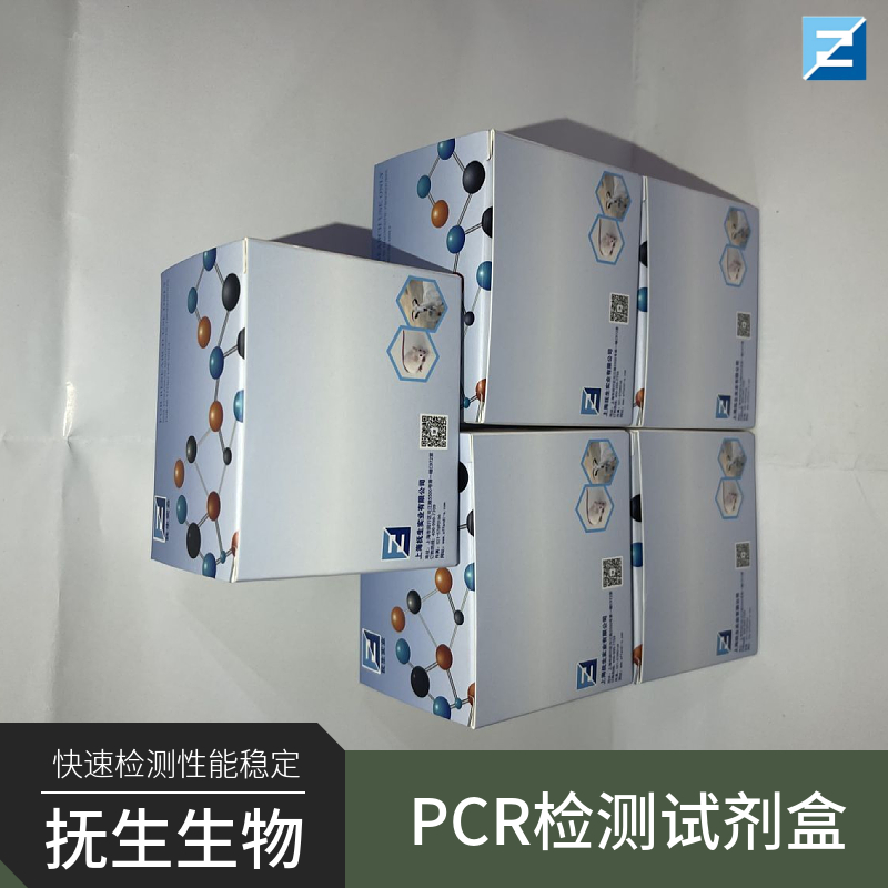 禽流感病毒通用型(AIV-U)核酸检测试剂盒(荧光PCR法)