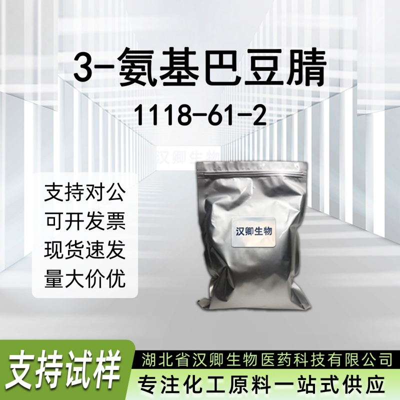 3-氨基巴豆腈 1118-61-2