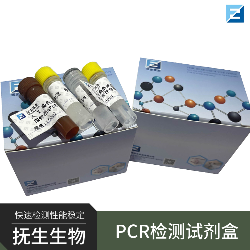 禽呼肠孤病毒(ARV)核酸检测试剂盒（荧光PCR法）