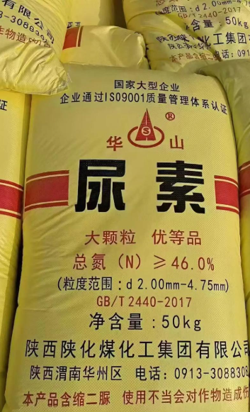 工业级尿素 脱硝还原剂 氮肥 减水剂与合成原料