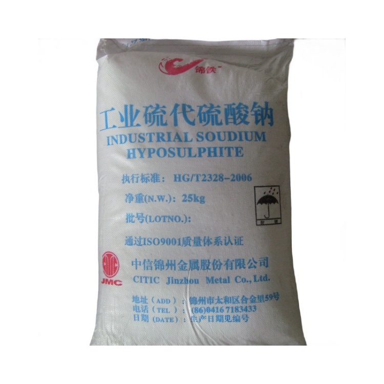 工业级硫代硫酸钠 大苏打 脱氯剂 还原剂 水处理助剂