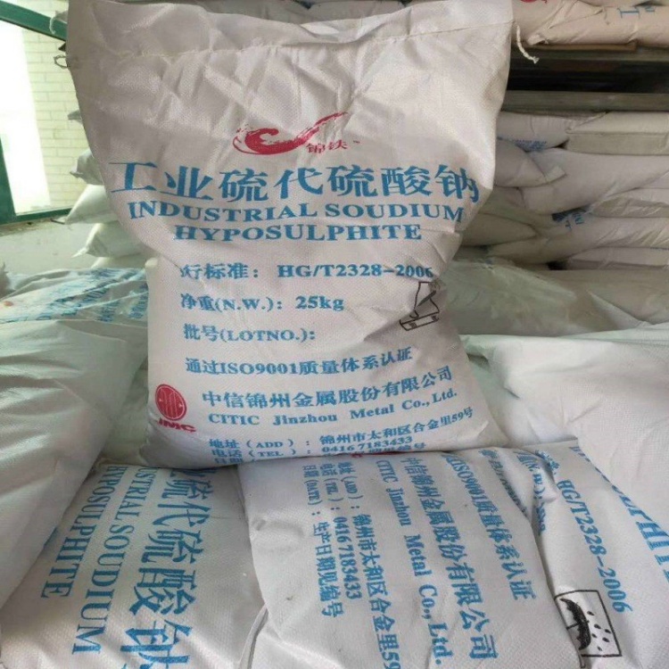 工业级硫代硫酸钠 大苏打 脱氯剂 还原剂 水处理助剂