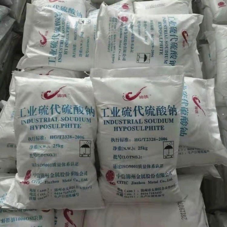 工业级硫代硫酸钠 大苏打 脱氯剂 还原剂 水处理助剂