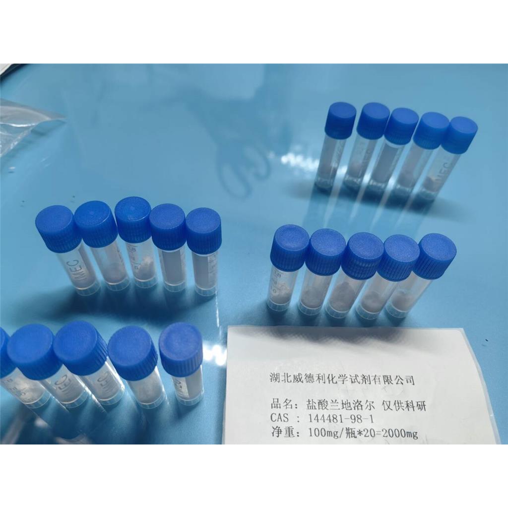 ?科研试剂LOXO-305吡托布鲁替尼2101700-15-4零售