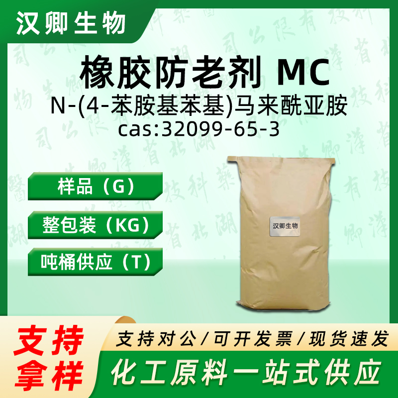 N-(4-苯胺基苯基)马来酰亚胺  32099-65-3