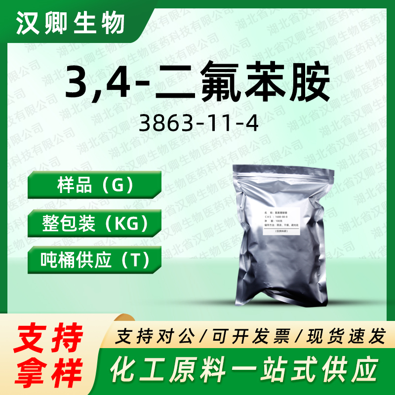 3,4-二氟苯胺   3863-11-4