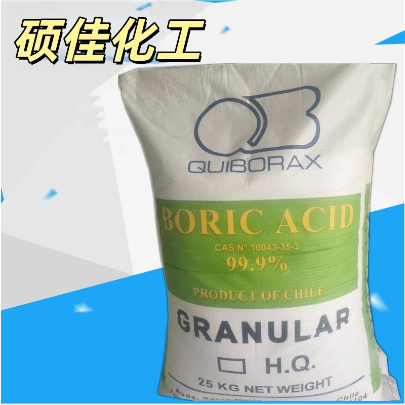工业级硼酸 缓冲剂 阻燃剂 玻璃陶瓷助熔 电镀清洗助剂