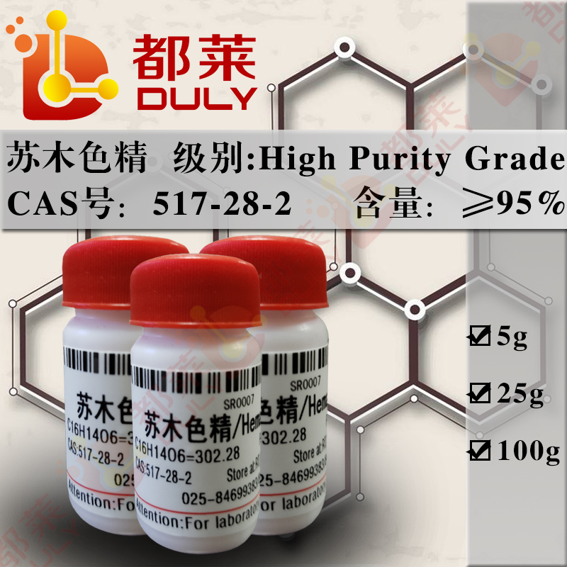苏木色精/苏木素/苏木色素/苏木精/Hematoxylin