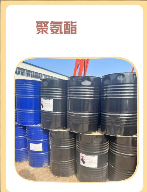 工业级聚氨酯 PU 树脂 弹性体 胶粘剂 涂料海绵原料