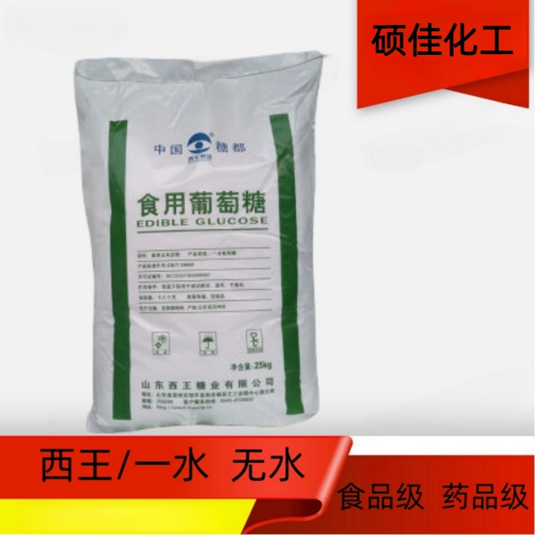 工业级一水葡萄糖 发酵原料 填充剂粘结剂 工业助剂