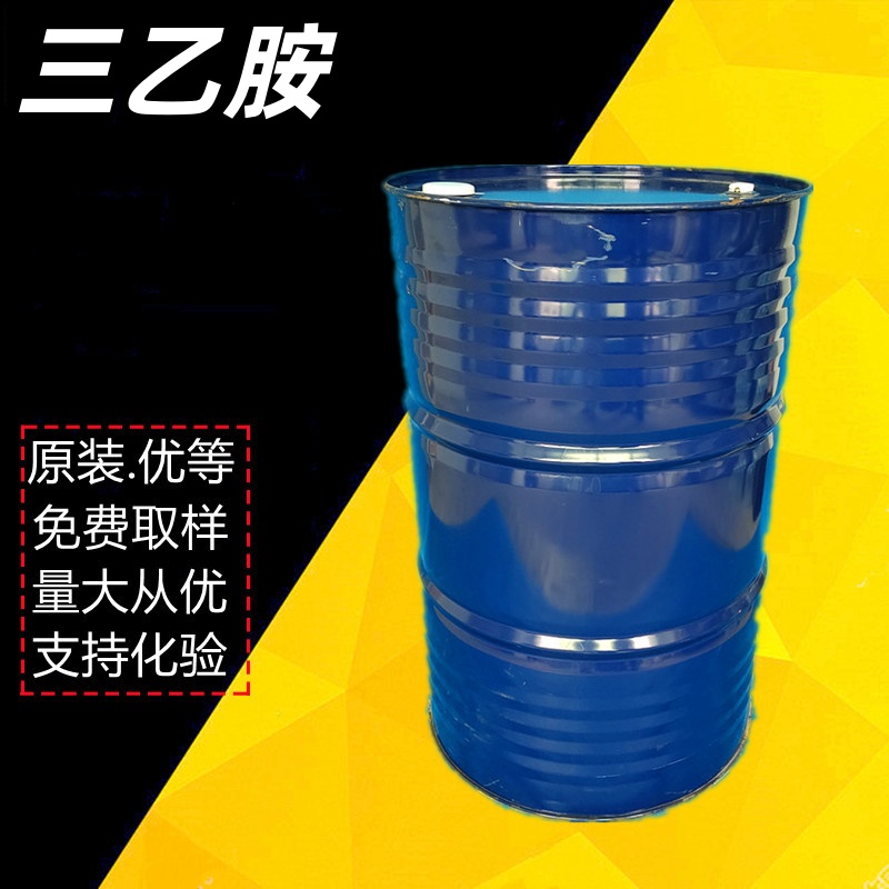 工业级三乙胺 有机碱催化剂 聚氨酯固化剂 合成反应助剂