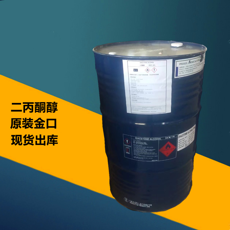 工业级二丙酮醇 DAA 高沸点溶剂 涂料油墨成膜助剂