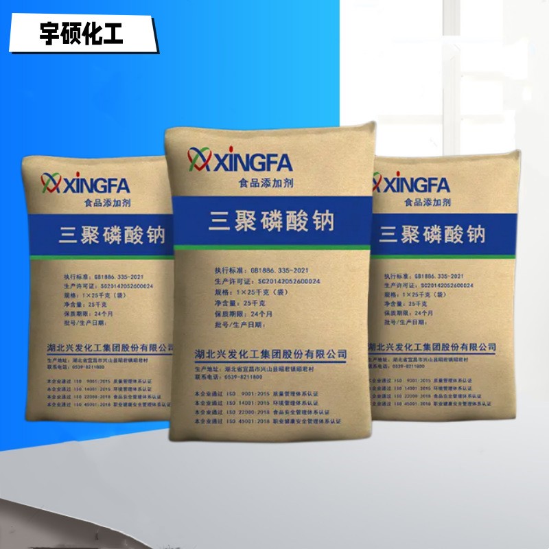 工业级三聚磷酸钠 软水剂洗涤剂助剂 分散剂 工业助剂