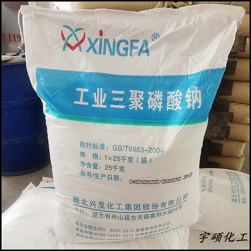 工业级三聚磷酸钠 软水剂洗涤剂助剂 分散剂 工业助剂