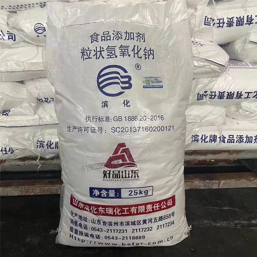 山东食品级粒碱