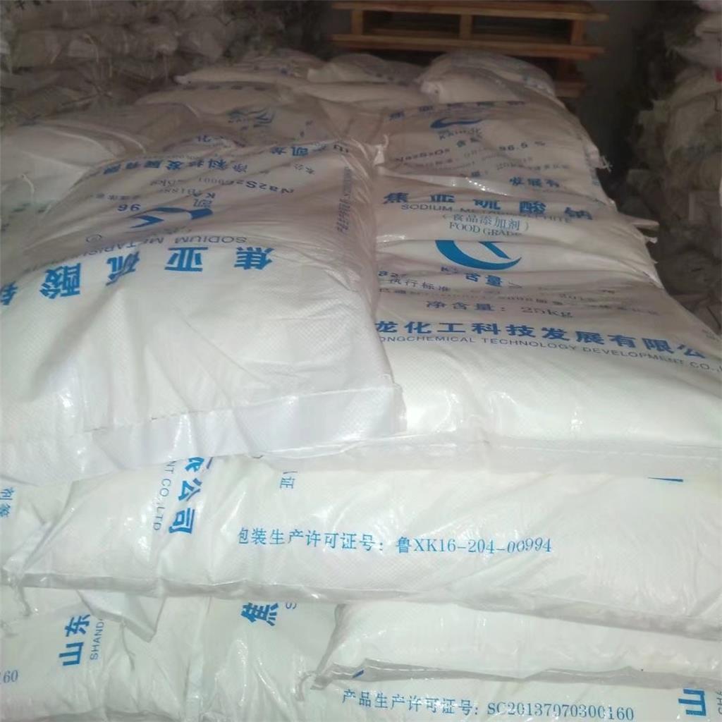 工业级焦亚硫酸钠 漂白剂还原剂 食品工业外防腐剂 印染助剂
