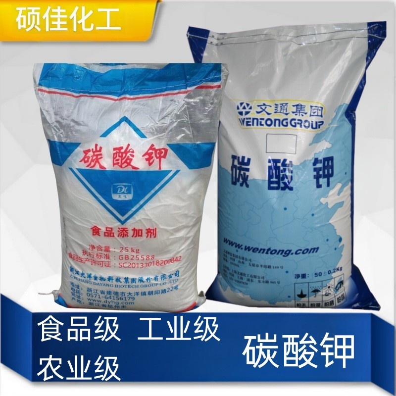 工业级碳酸钾 无水碳酸钾 碱性助剂 玻璃印染电镀原料