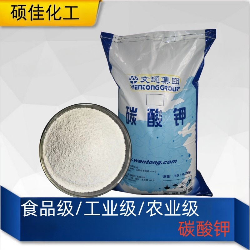 工业级碳酸钾 无水碳酸钾 碱性助剂 玻璃印染电镀原料