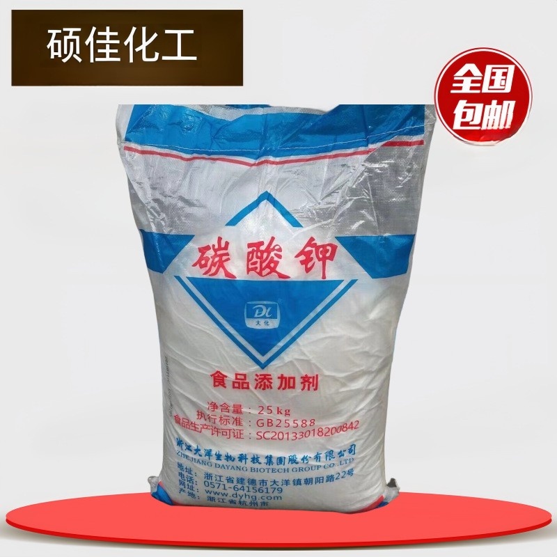 工业级碳酸钾 无水碳酸钾 碱性助剂 玻璃印染电镀原料