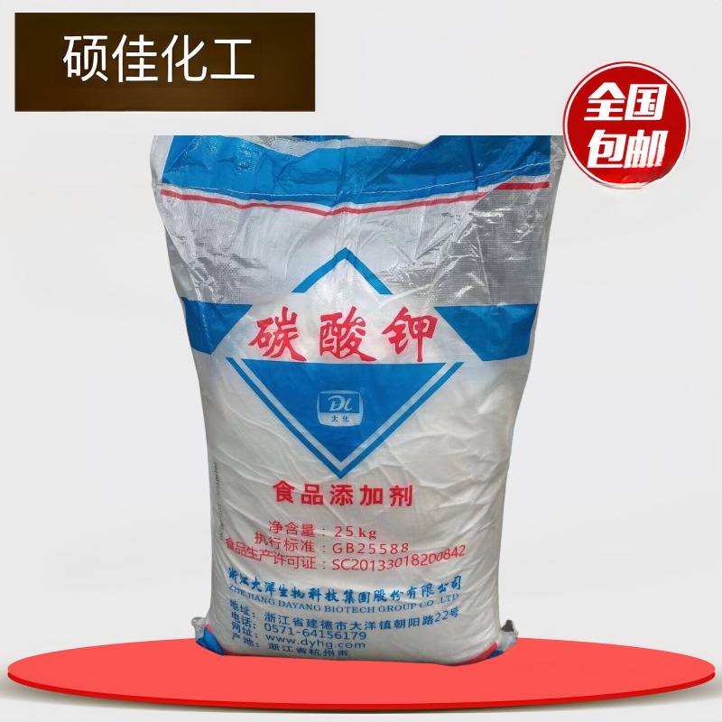 工业级碳酸钾 无水碳酸钾 碱性助剂 玻璃印染电镀原料