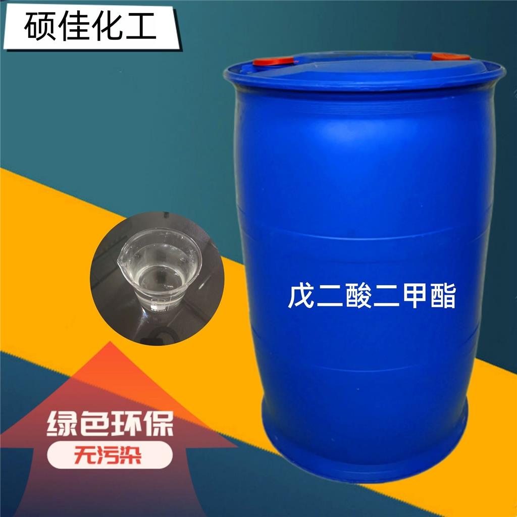 工业级戊二酸二甲酯 高沸点环保溶剂 涂料油墨树脂溶剂