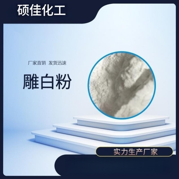 工业级雕白粉 甲醛次硫酸氢钠 还原剂漂白剂 纺织印染助剂