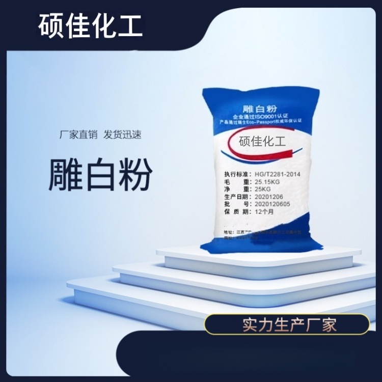 工业级雕白粉 甲醛次硫酸氢钠 还原剂漂白剂 纺织印染助剂