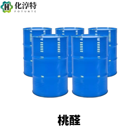 桃醛，食用与日用香精香料，无色至淡黄色粘稠液体，104-67-6