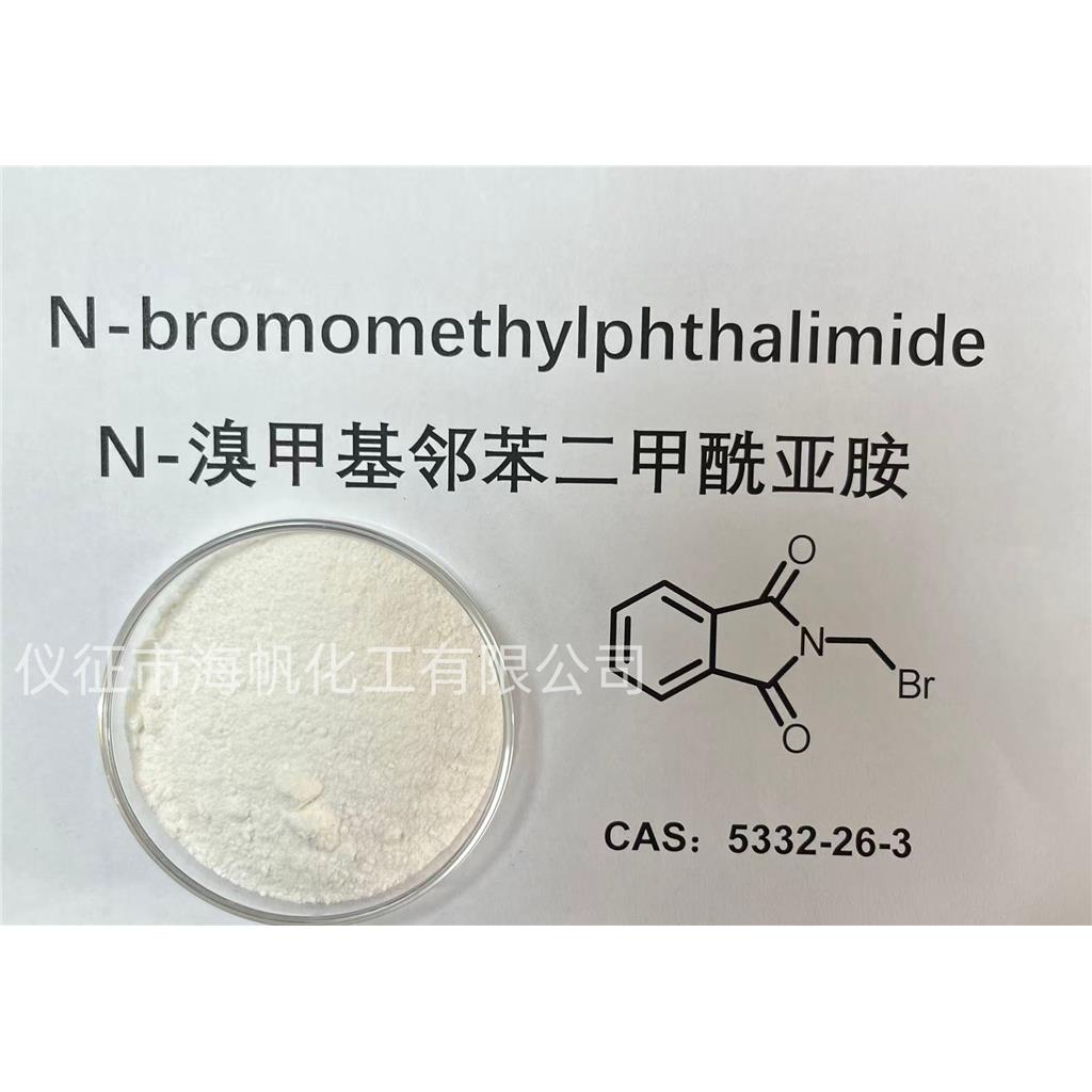 N-溴甲基邻苯二甲酰亚胺