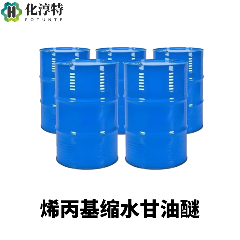 烯丙基缩水甘油醚，无色至淡黄色透明液体，环氧树脂活性稀释剂，106-92-3